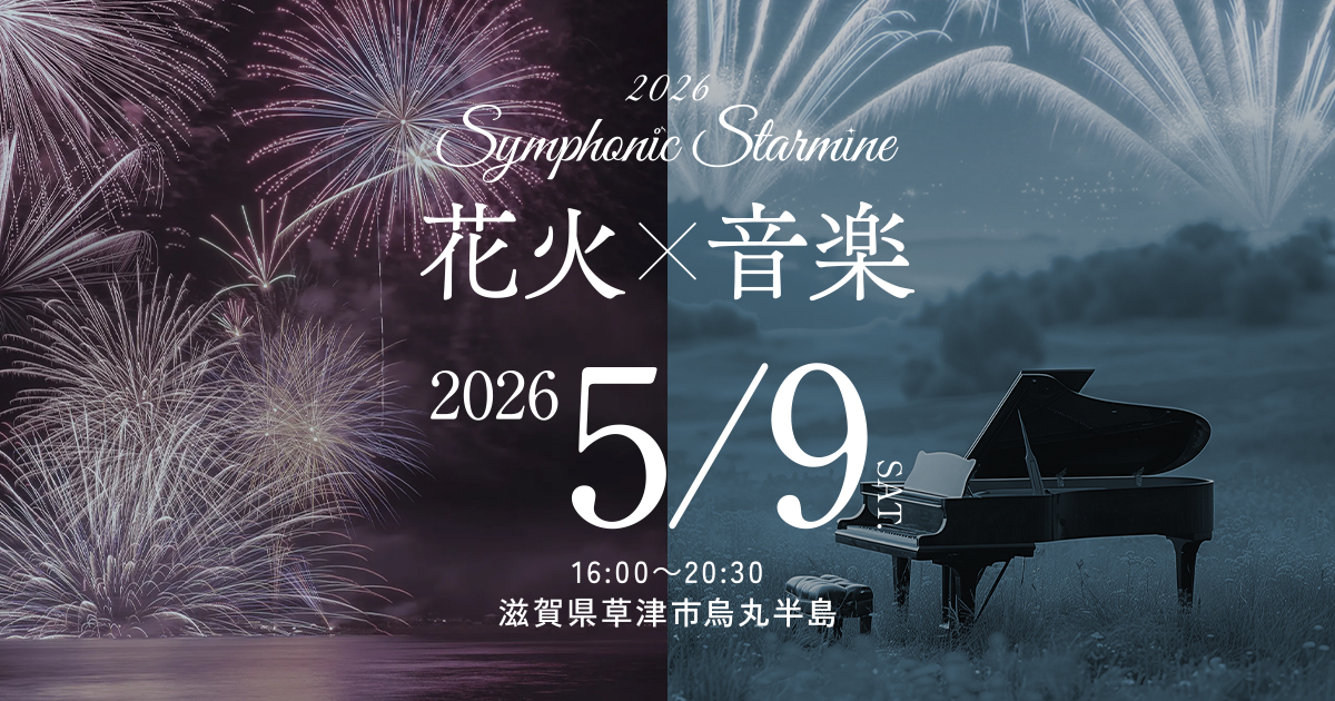 Symphonic Starmine 2026